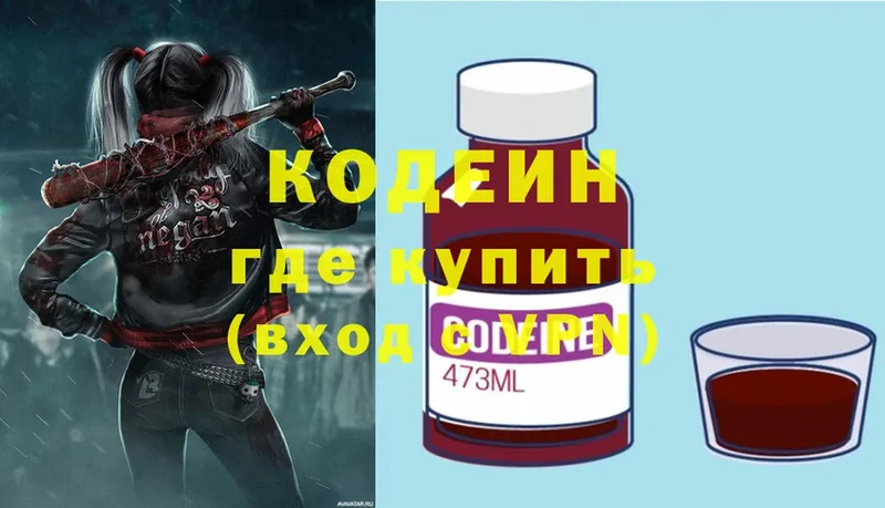 Кодеиновый сироп Lean Purple Drank  что такое наркотик  Тимашёвск 